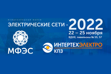 Курганский приборостроительный завод приглашает посетить МФЭС-2022