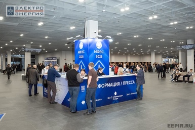 Официальная газета «Электрические сети - 2026»: ваш навигатор по форуму!