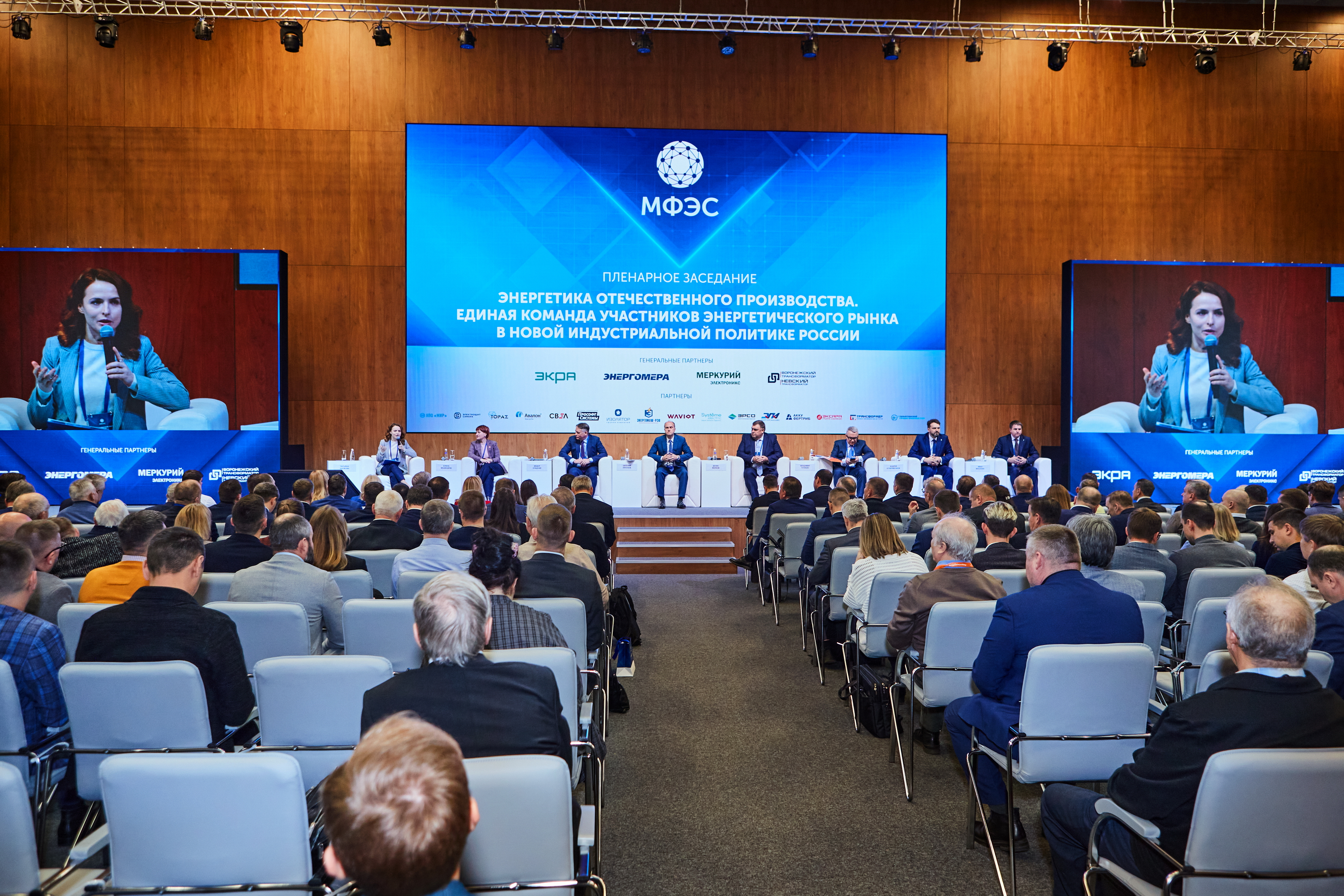 Деловая программа 29-го Международного форума «Электрические сети»