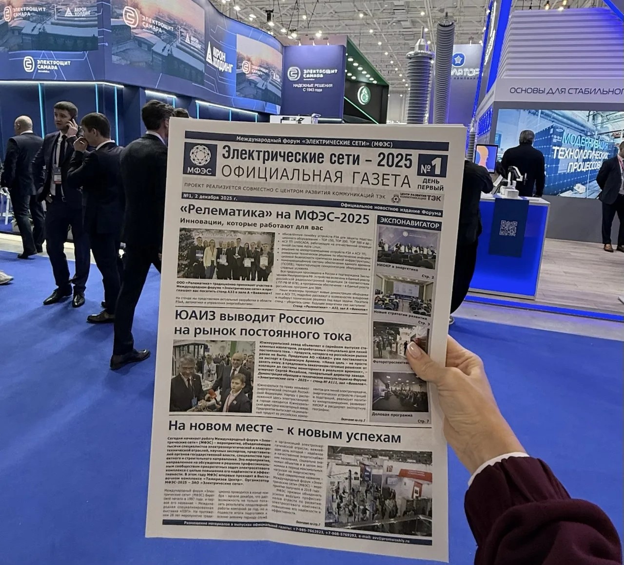 Газета МФЭС