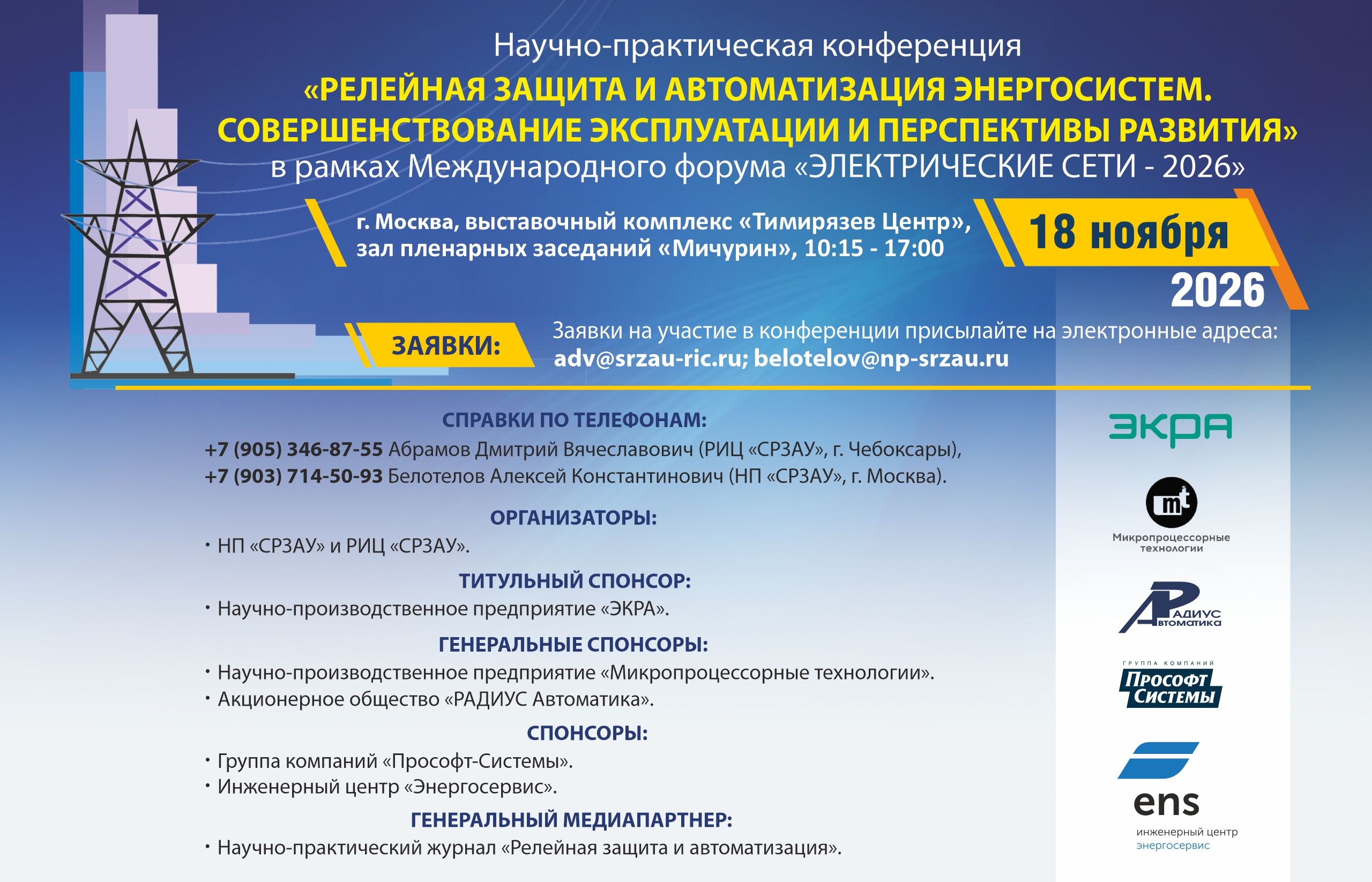РЗА-2026